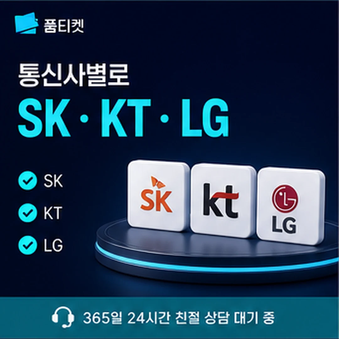 휴대폰 소액결제업체 비교 기준을 요약한 카드뉴스