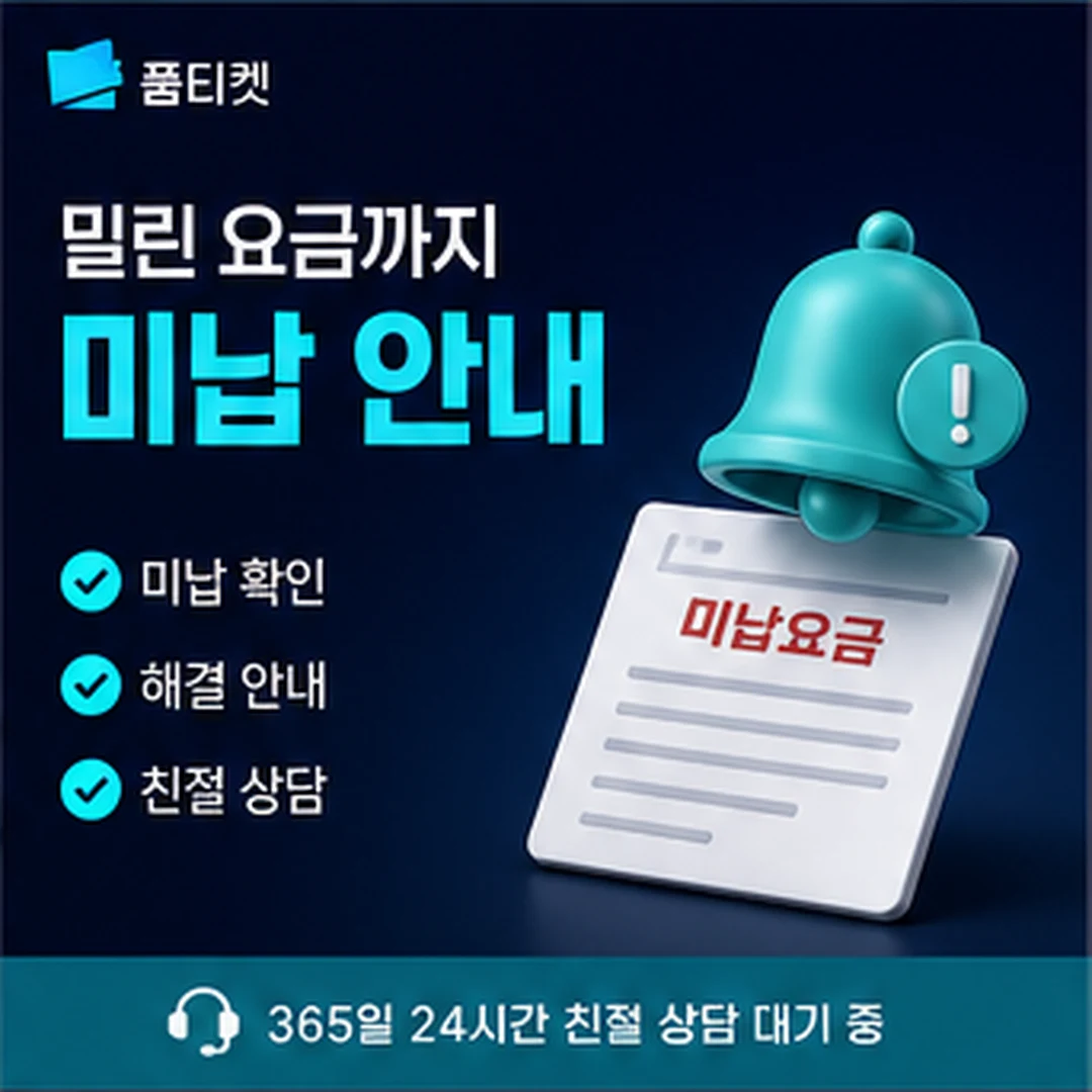소액결제 한도 월 100만원 구조를 요약한 카드뉴스