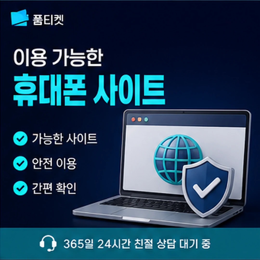 소액결제 안전 이용 수칙을 요약한 카드뉴스