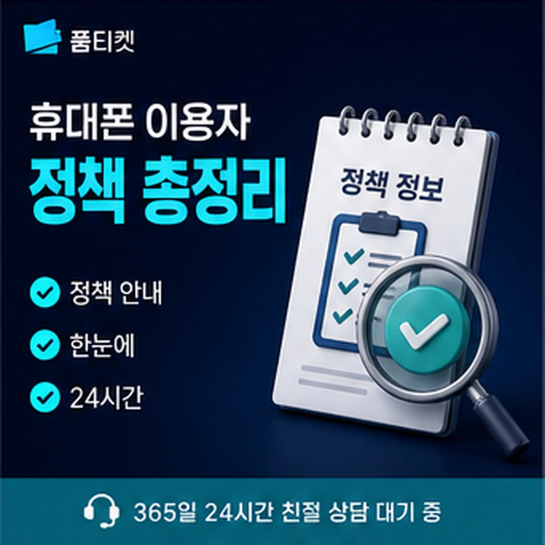통신사별 소액결제 확인 경로를 요약한 카드뉴스
